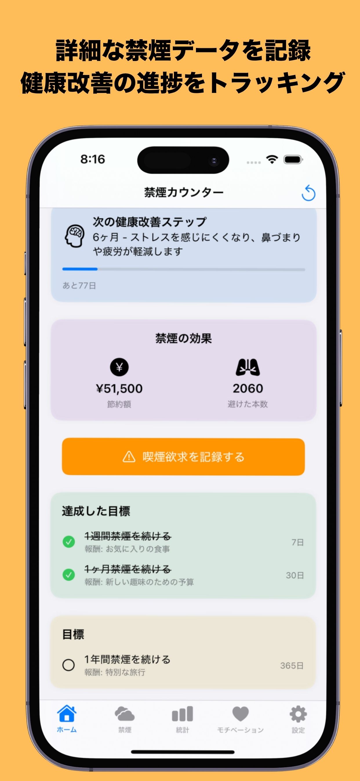 アプリの特徴